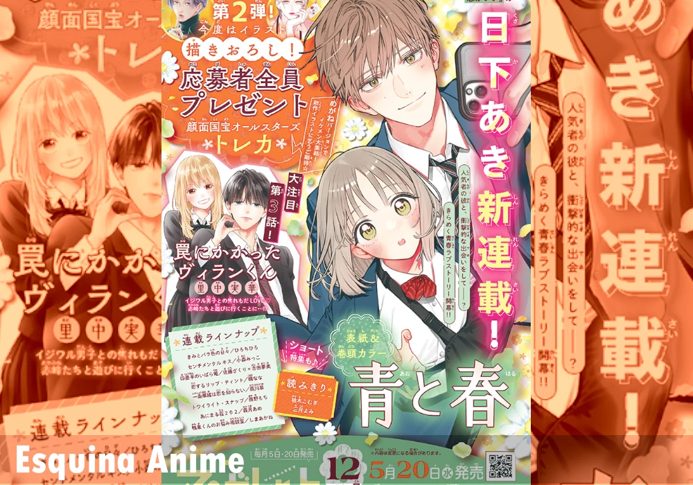 Aki Kusaka Estreno de 'Ao to Haru' y más detalles de su trayectoria