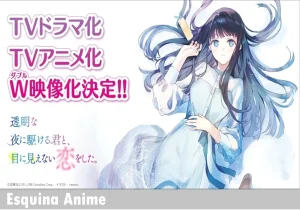 Amor invisible bajo el cielo Staff y fecha de estreno de anime