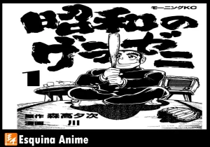 Gurazeni Shōwa no Gurazeni regresa en otoño Análisis Manga