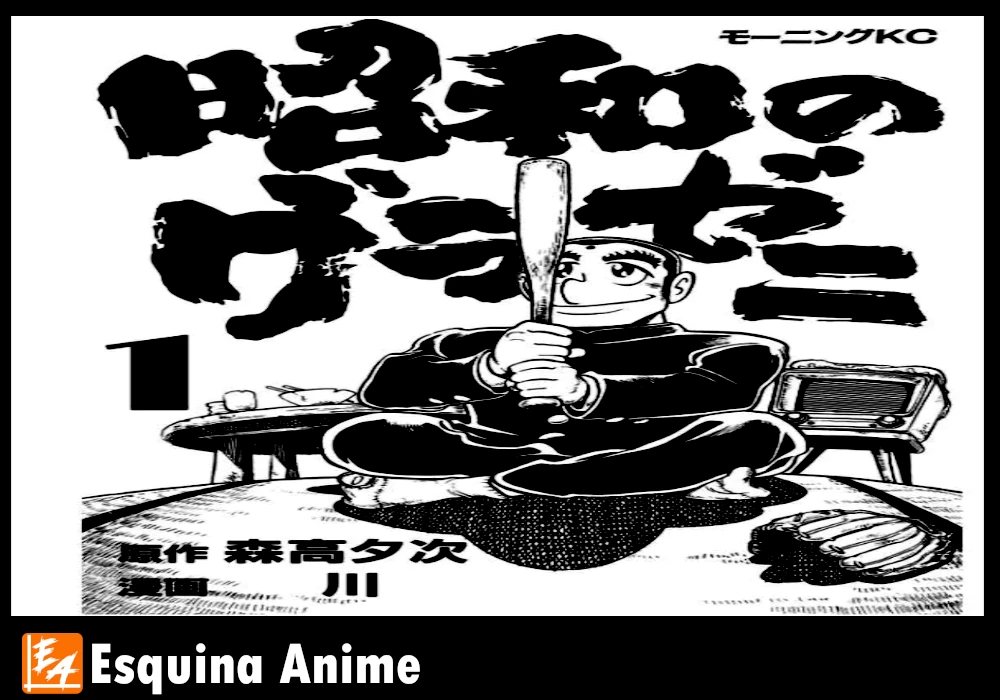 Gurazeni Shōwa no Gurazeni regresa en otoño Análisis Manga