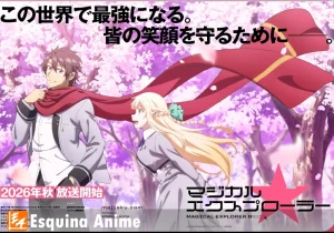 Magical Explorer Revelan elenco, detalles y fecha de estreno del anime