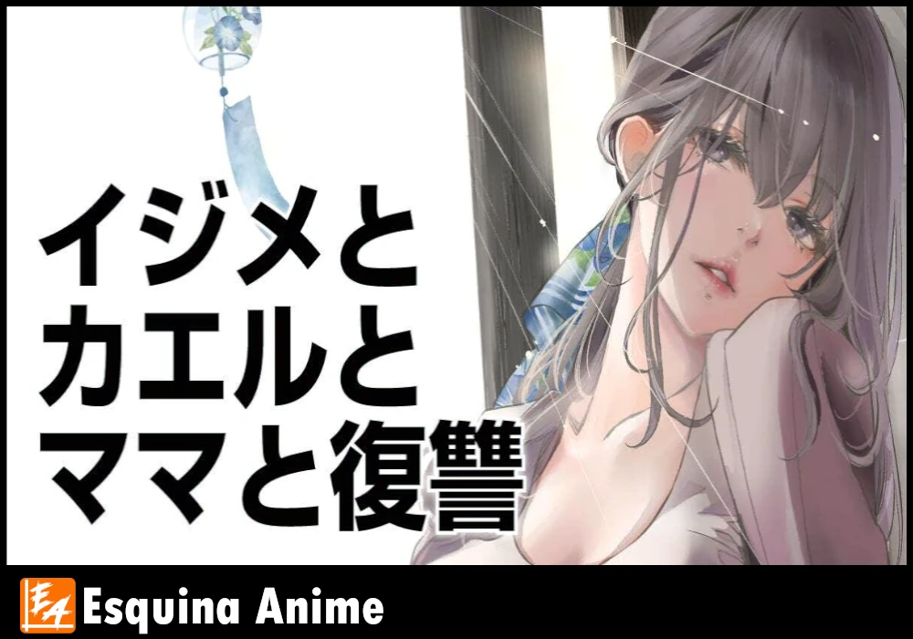 Ijime to Kaeru to Mama to Fukushū