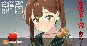 ¡El consejo estudiantil también tiene agujeros! El anime estrena el 3 de octubre