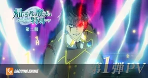 Primer video promocional de la segunda temporada de A Returner's Magic Should Be Special