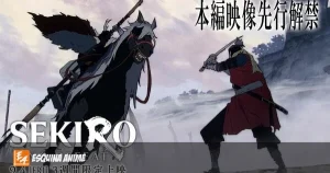 Nueva escena de batalla del anime de Sekiro: No Defeat revelada