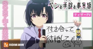 Anime de 'A Pen, Handcuffs, and a Common-Law Marriage' revela elenco y estreno en 2027