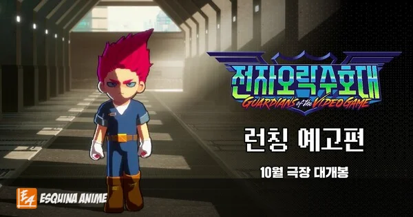 ¡Nuevo anime basado en webtoon estrena en octubre en Corea!