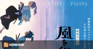 ¡Primer avance de Inherit the Winds en cines japoneses el 13 de noviembre!