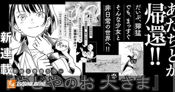 Adachitoka lanza nuevo manga en octubre