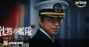 Silent Service: Awaken, New York estrena teaser y anuncia estreno en 2027