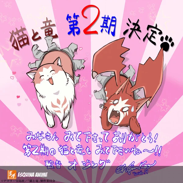 Segunda temporada de 'The Cat and the Dragon' confirmada para 2027