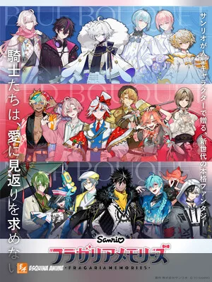 Nueva aventura de Sanrio: Fragaria Memories llega en 2027