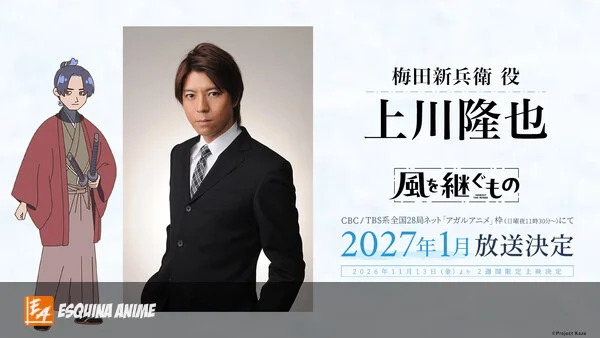 Nuevo trailer de Inherit the Winds: Temas, nuevos personajes y estreno en 2027