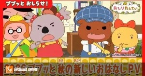 Nuevos episodios de Butt Detective arrancan el 3 de octubre