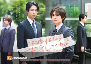 Live-Action de Can You Kiss Me First? estrena el 19 de octubre