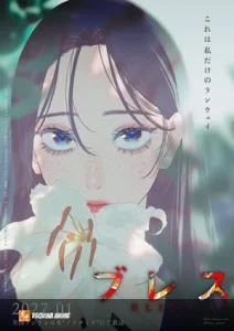 Nobuhiko Okamoto se une al elenco de Bless anime