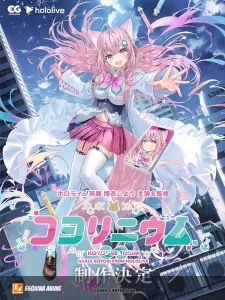 Nuevo visual novel de Hakui Koyori: Koyo -RE- Nium