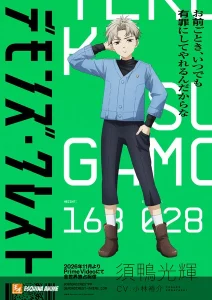 Nuevo anime de Demons' Crest revela elenco de cuatro compañeros de clase