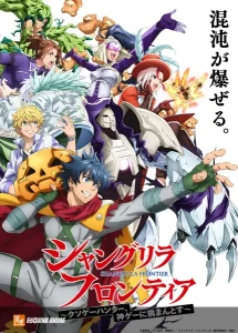 Shangri-La Frontier Temporada 3: Estreno el 10 de enero y seis meses sin pausa