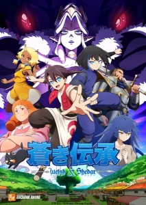 Nuevo anime francés Aoki Denshō Welsh & Shedar estrena en octubre