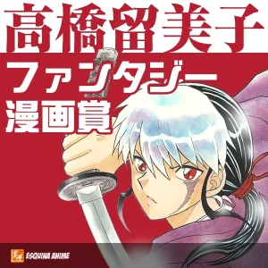 Nuevo concurso de manga inspirado en Rumiko Takahashi