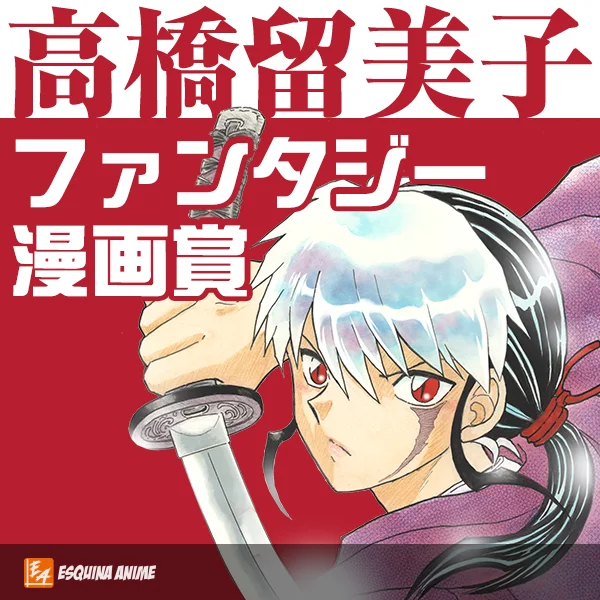 Nuevo concurso de manga inspirado en Rumiko Takahashi