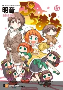 ¡Adiós al manga Puchimas! -Petit Idolm@ster- el 25 de diciembre