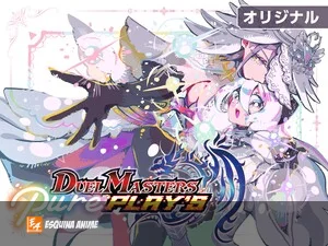 Nuevo manga basado en el juego de Duel Masters Pure Play's