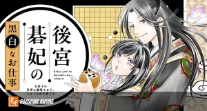 Nuevo manga de Yuna Anisaki estrena el 18 de septiembre
