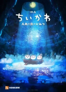 Chiikawa: El filme supera los 15.84 billones de yenes y estrena doblaje en inglés