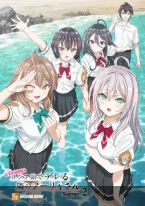 Alya revela teaser de segunda temporada: ¡más emociones y retraso a 2027!
