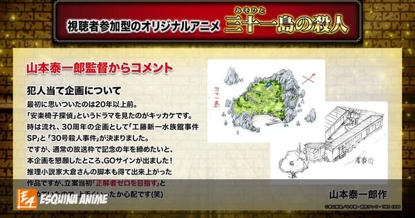 Detective Conan lanza especial interactivo en su 30 aniversario