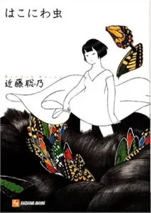 Box Garden Beetle de Akino Kondoh, nominada a los Ignatz 2026