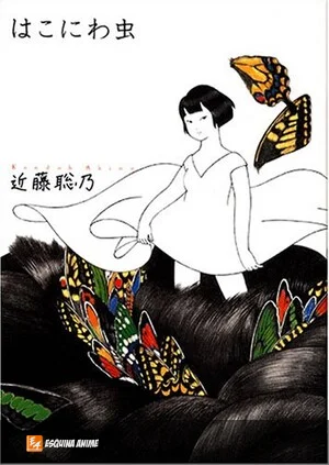 Box Garden Beetle de Akino Kondoh, nominada a los Ignatz 2026