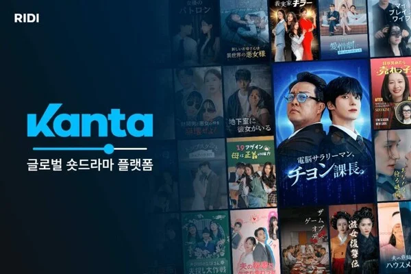 RIDI cierra Kanta: adiós a su plataforma japonesa de dramas cortos
