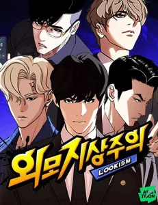 Kakao Games adaptará Lookism y Manager Kim a videojuegos