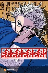 Manga Plus suma 4 títulos nuevos: KAKAKAKA y más
