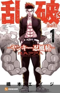 Eiji Hashimoto (Rappa) pierde la audición de su oído derecho