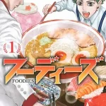 Finaliza la manga Foodies de Tadashi Agi y Jun Nakanishi