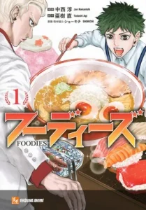 Finaliza la manga Foodies de Tadashi Agi y Jun Nakanishi