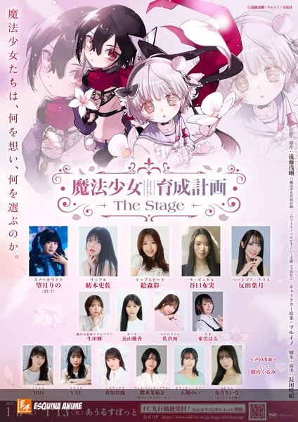 Magical Girl Raising Project tendrá su obra de teatro en enero