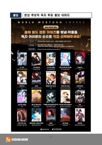 World Webtoon Awards 2026: 20 finalistas y el público ya puede votar