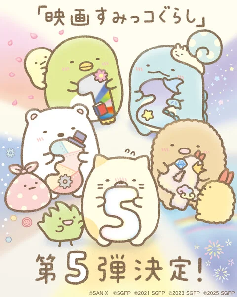 Sumikko Gurashi anuncia quinta película animada para 2027