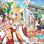 Nueva manga de Dungeon Farm lanzada en Dengeki Daioh G