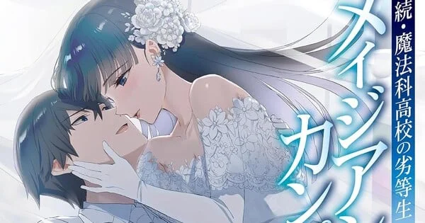 Dónde ver The Irregular at Magic High School Temporada 3 Episodio 3