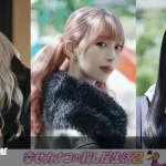 Nuevos miembros en la segunda temporada de Happy Kanako’s Killer Life