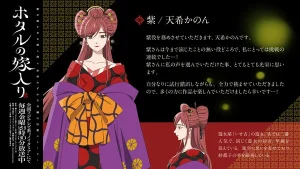 Hotaru no Yomeiri estrena anime original el 9 de octubre
