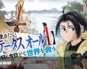 Nueva adaptación manga de Heion ni Ikitai: Status All 1