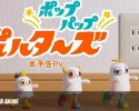 Pop Pap Polters revela trailer, cast y estreno el 4 de octubre