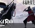 Nueva escena de batalla del anime de Sekiro: No Defeat revelada